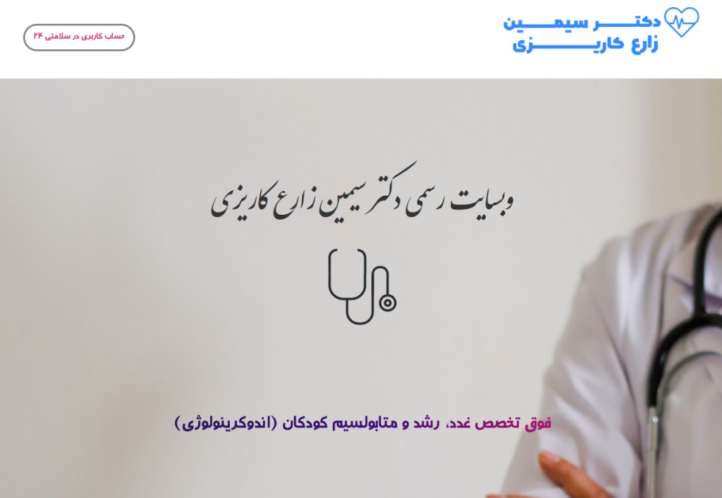 Dr. Zare's Website