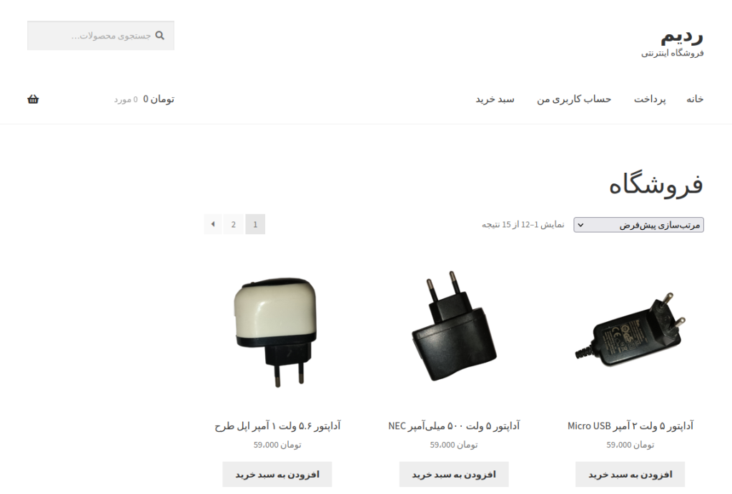 Redim Screenshot